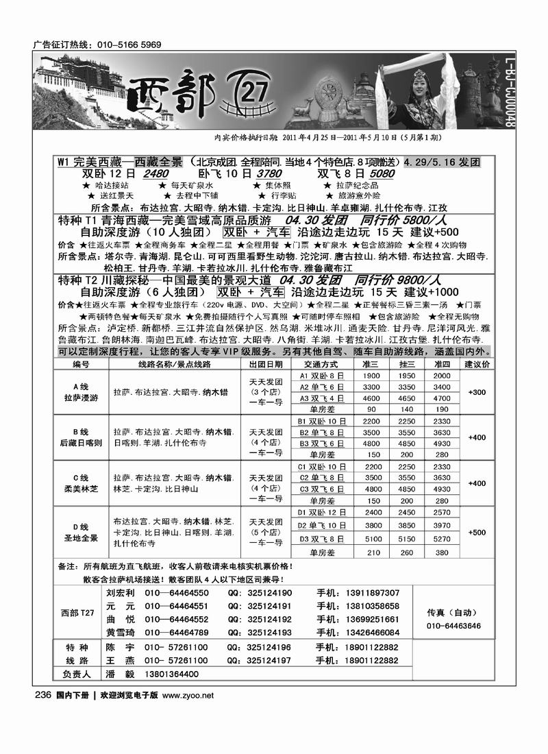 西部T27