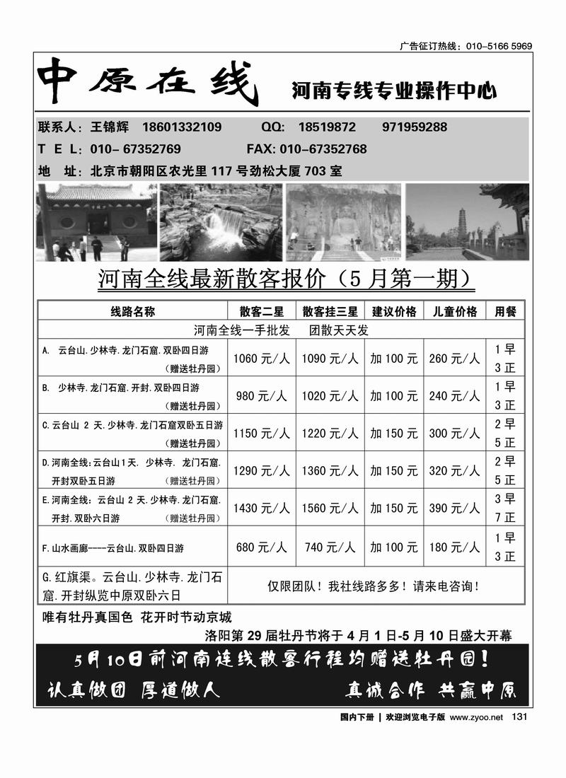 中原在线---河南线操作中心