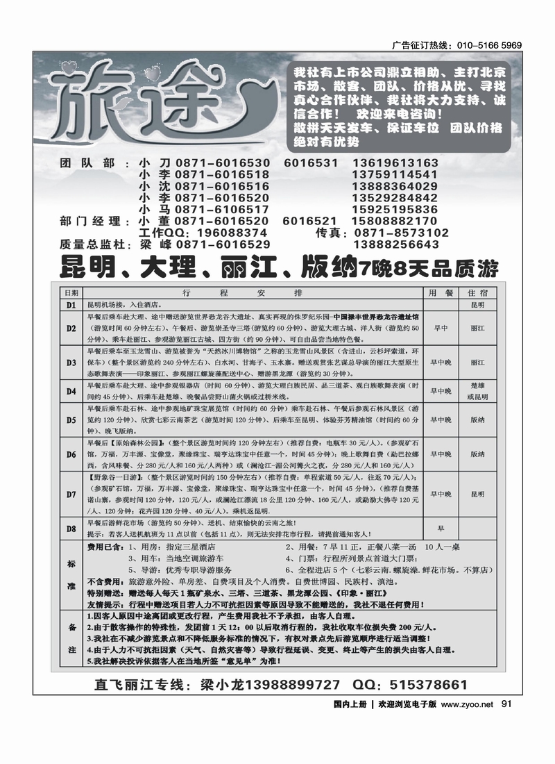长星旅途·昆大丽版品质