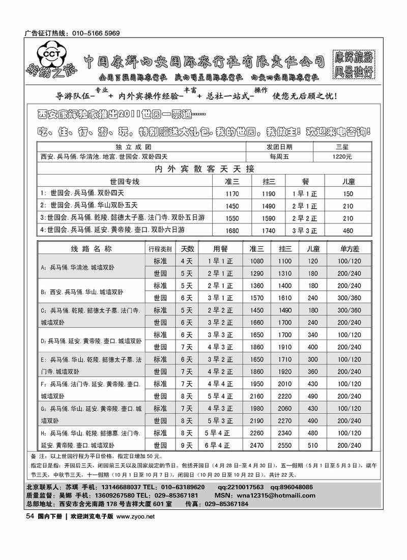 西安康辉
