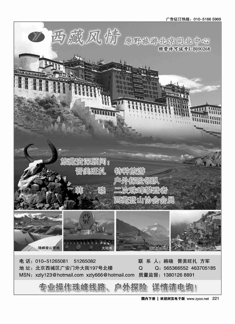 西藏风情
