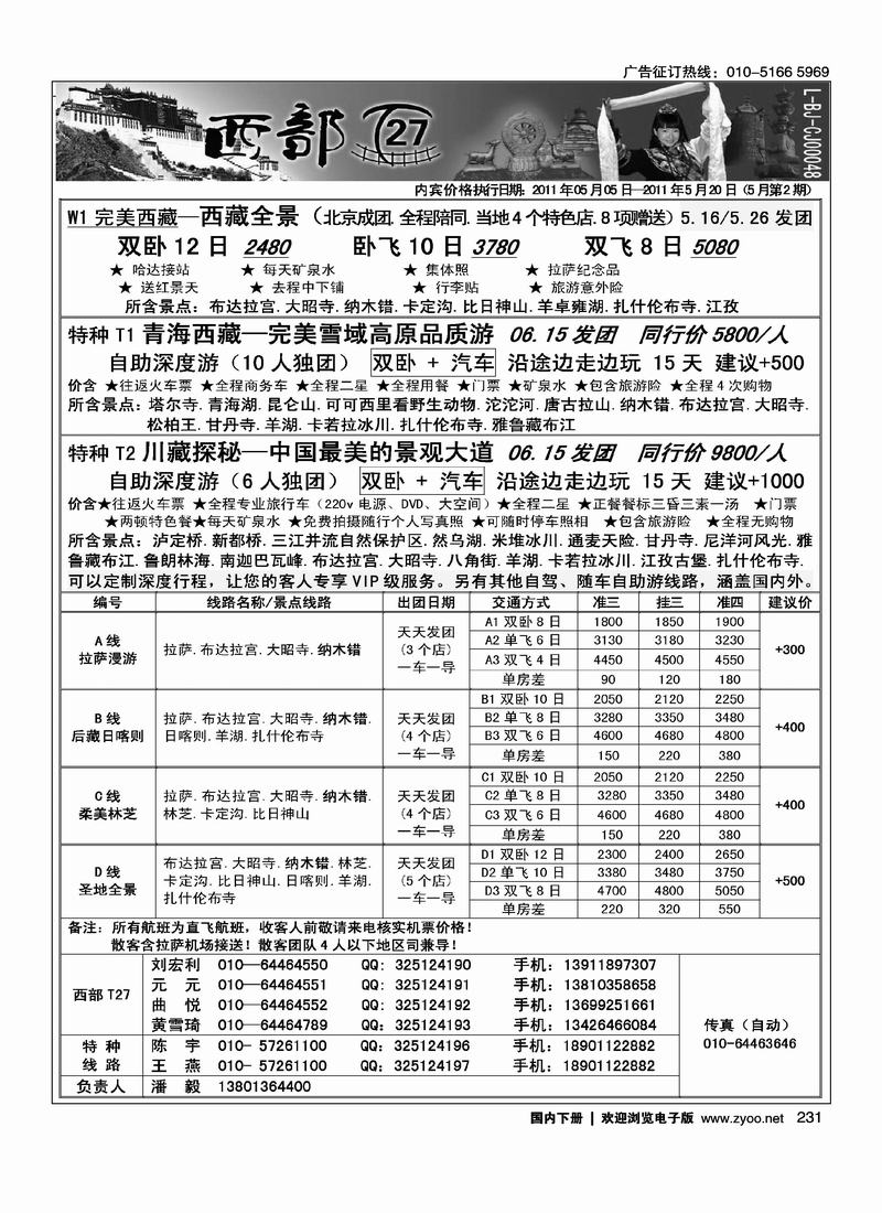 西部T27