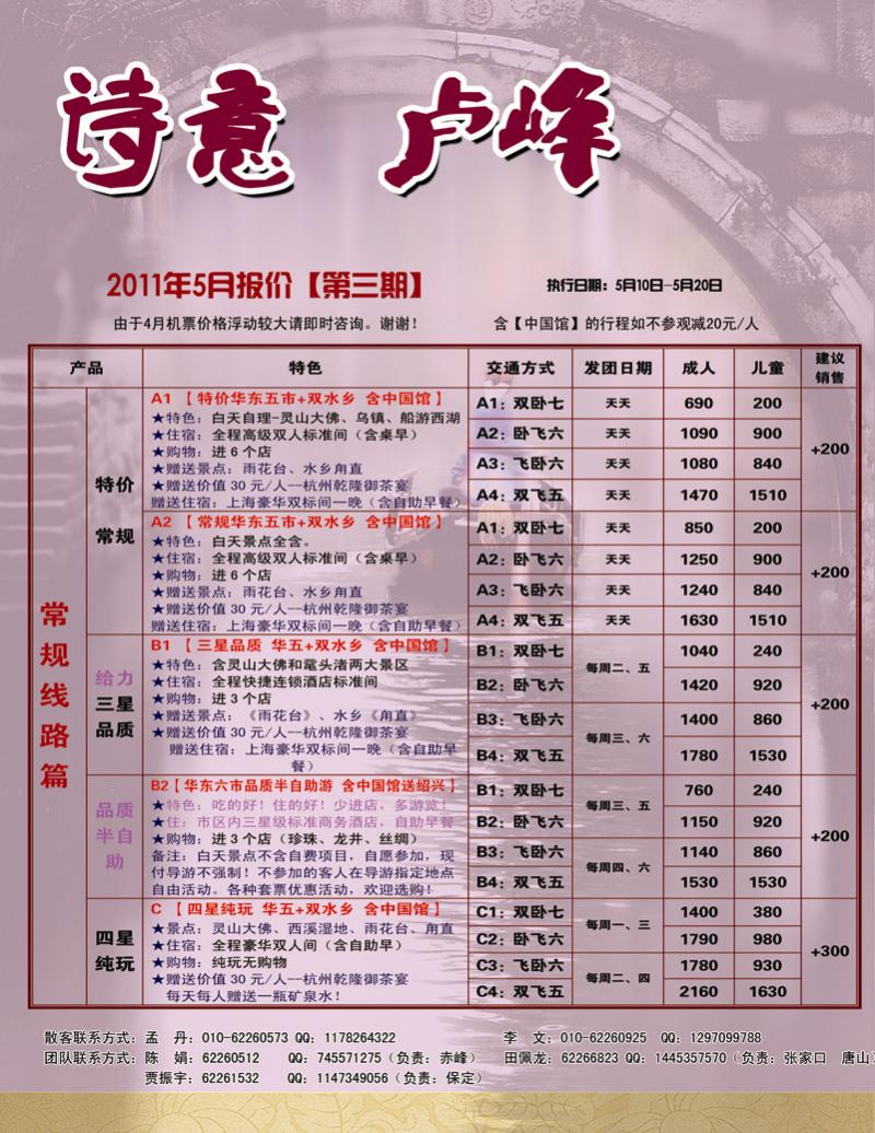 嘉年华拉页1