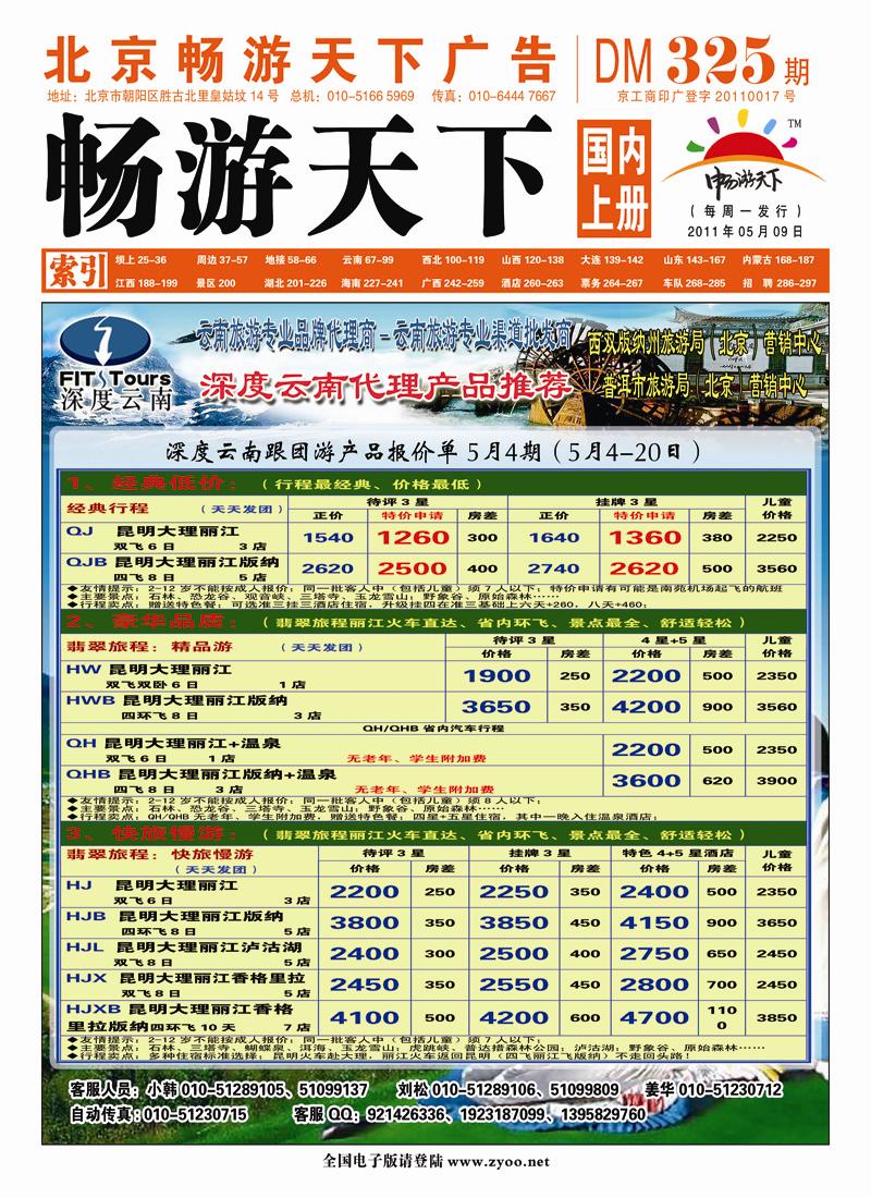 封面国内版上