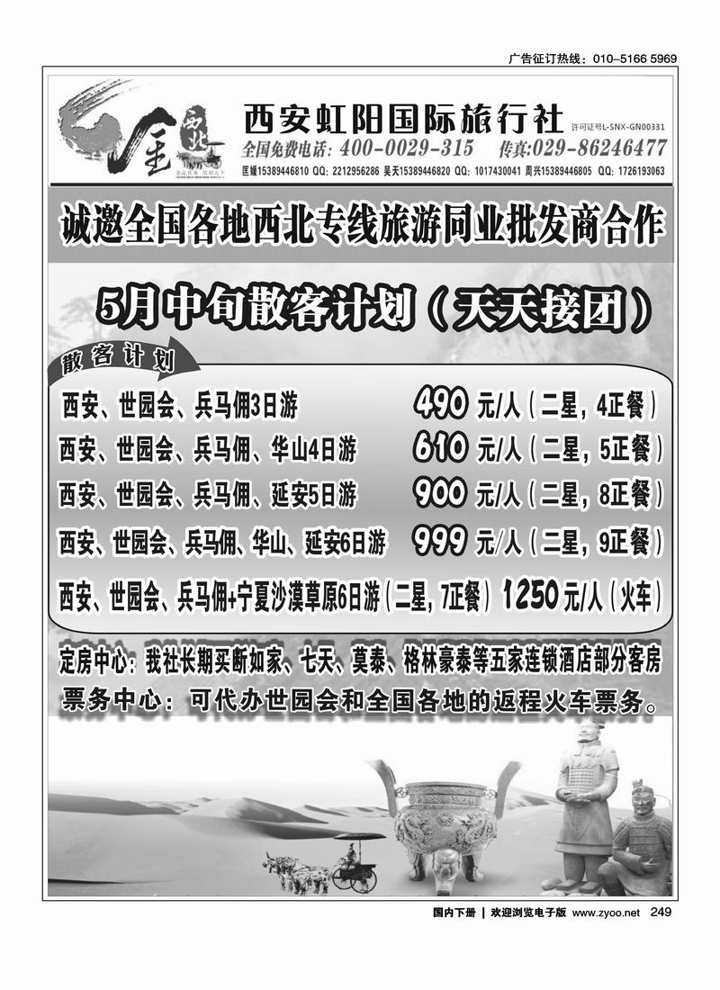 金西北（西安地接）