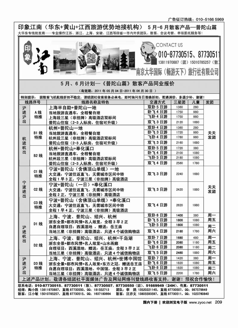 印象江南3