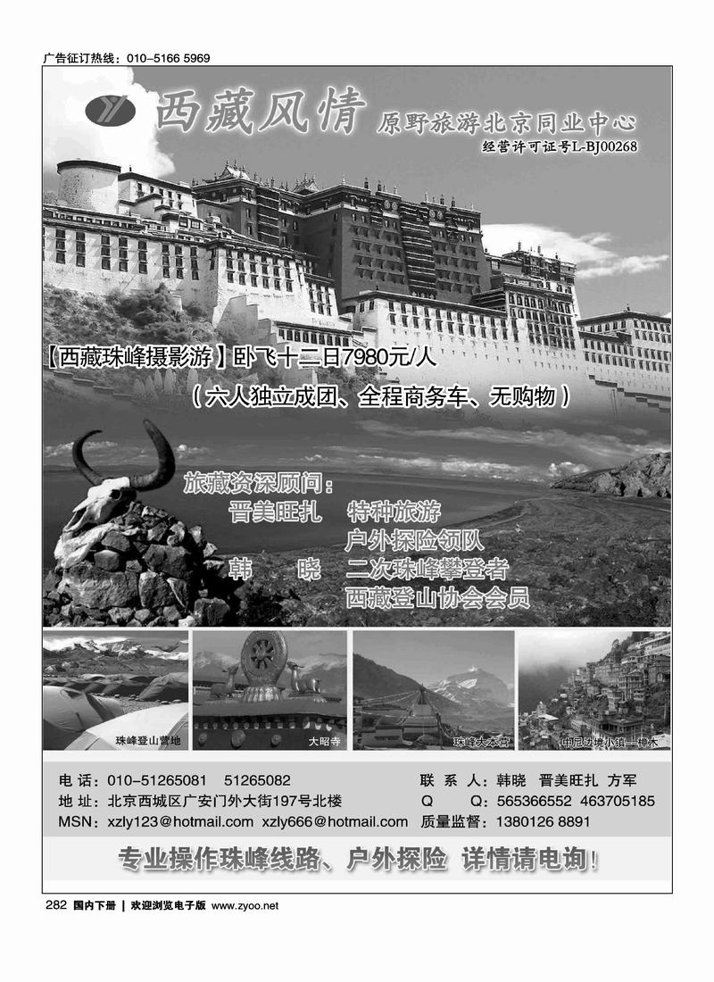 西藏风情