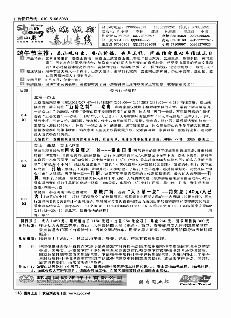 海滨假期