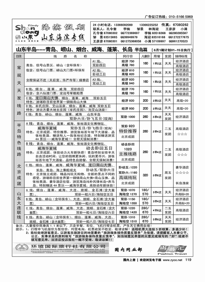 海滨假期1