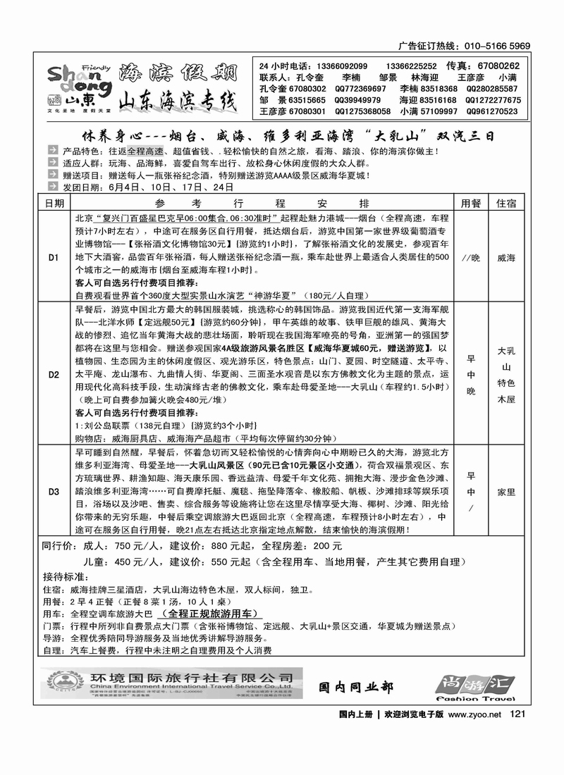 海滨假期3