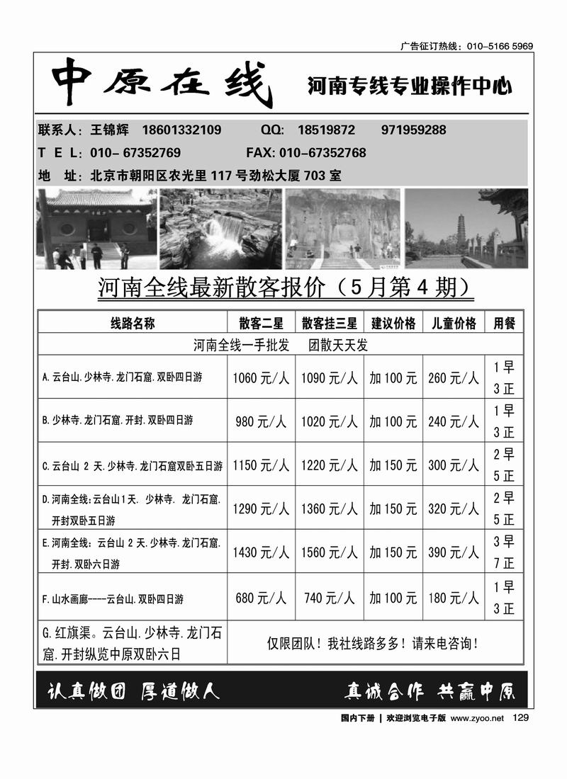 中原在线---河南线操作中心