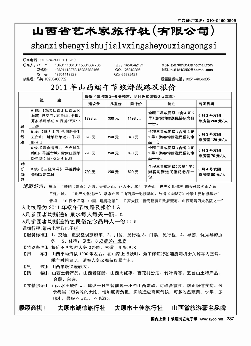 山西艺术家1