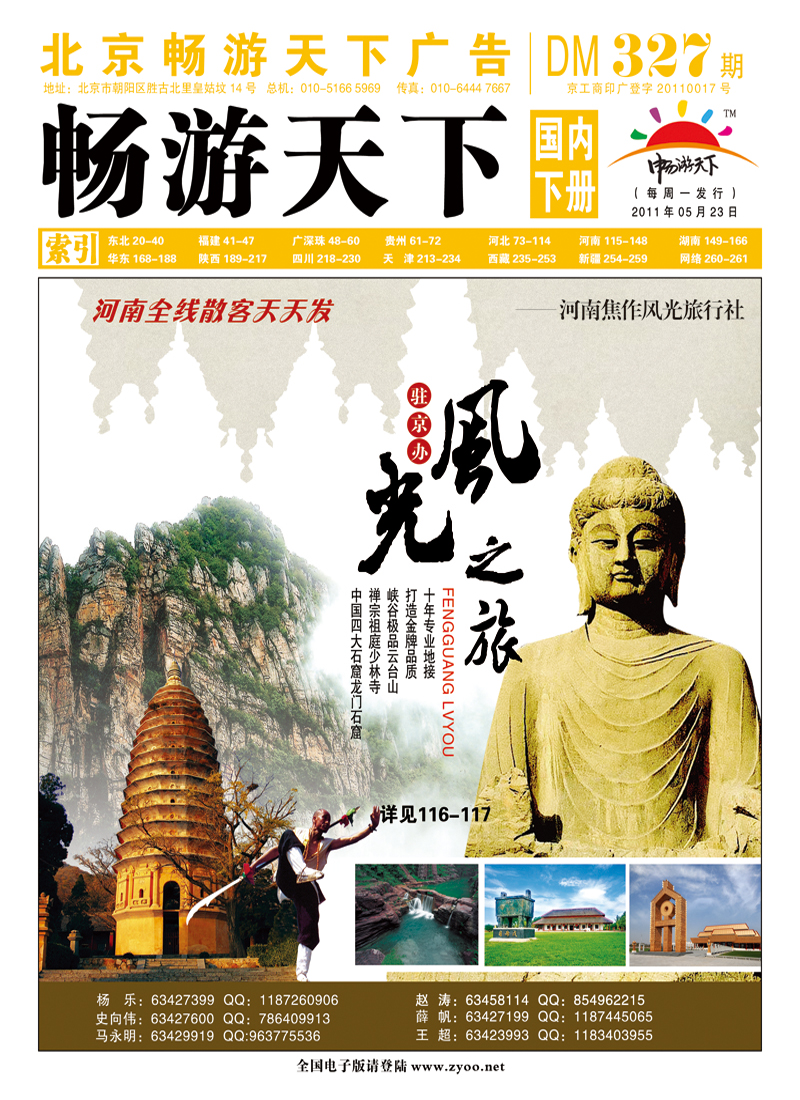 封面国内版下