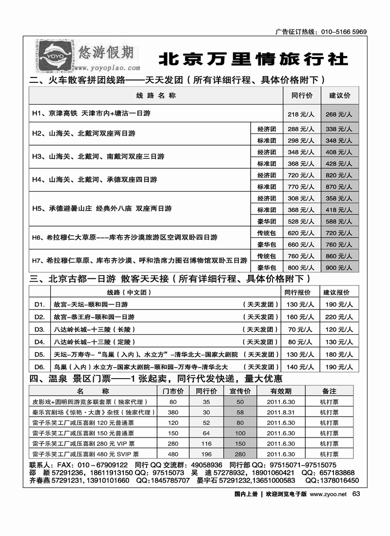 悠游假期1