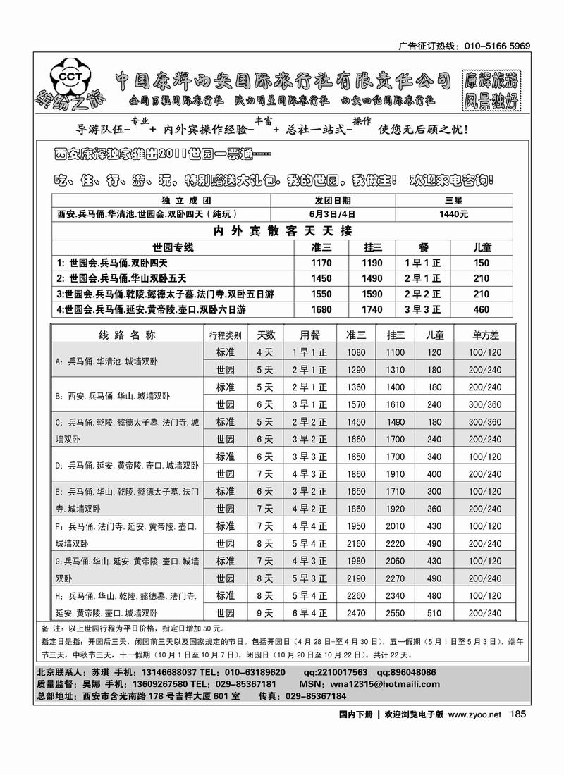 西安康辉