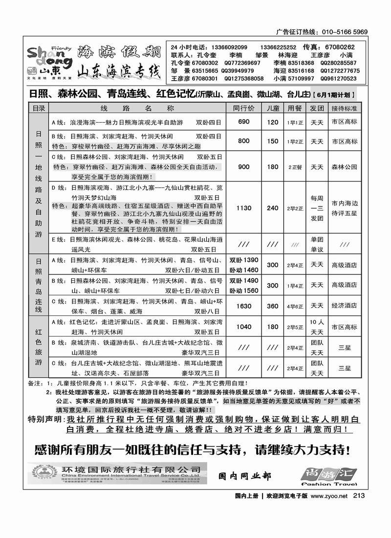 海滨假期1