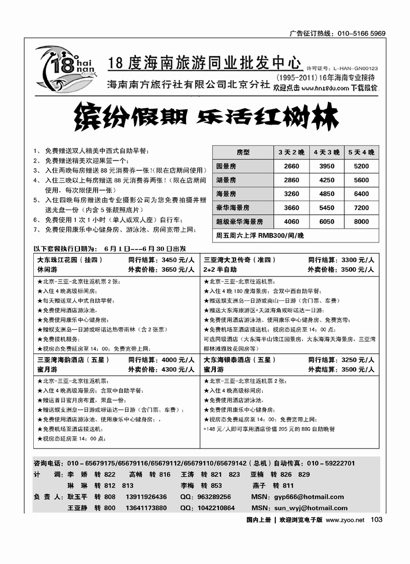 18度海南同业批发1