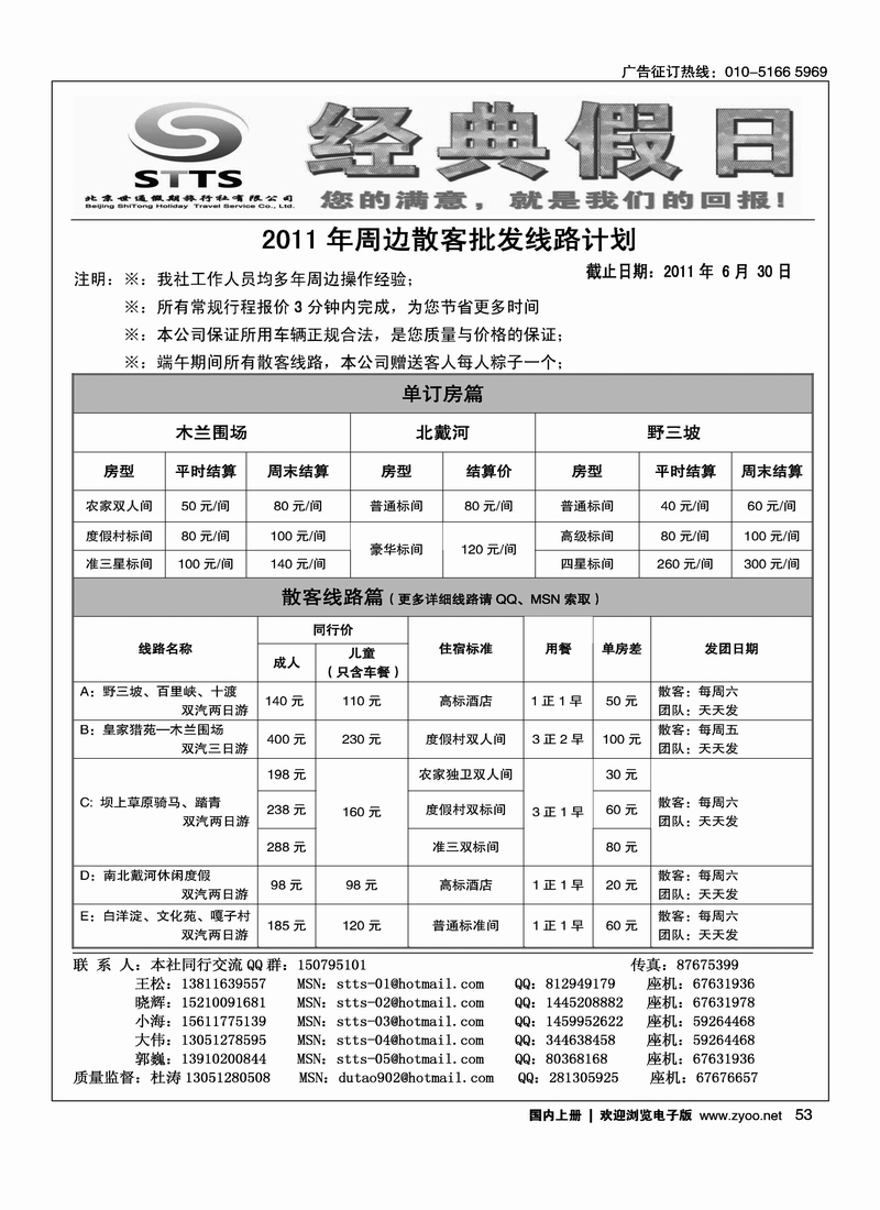 经典假日·周边批发