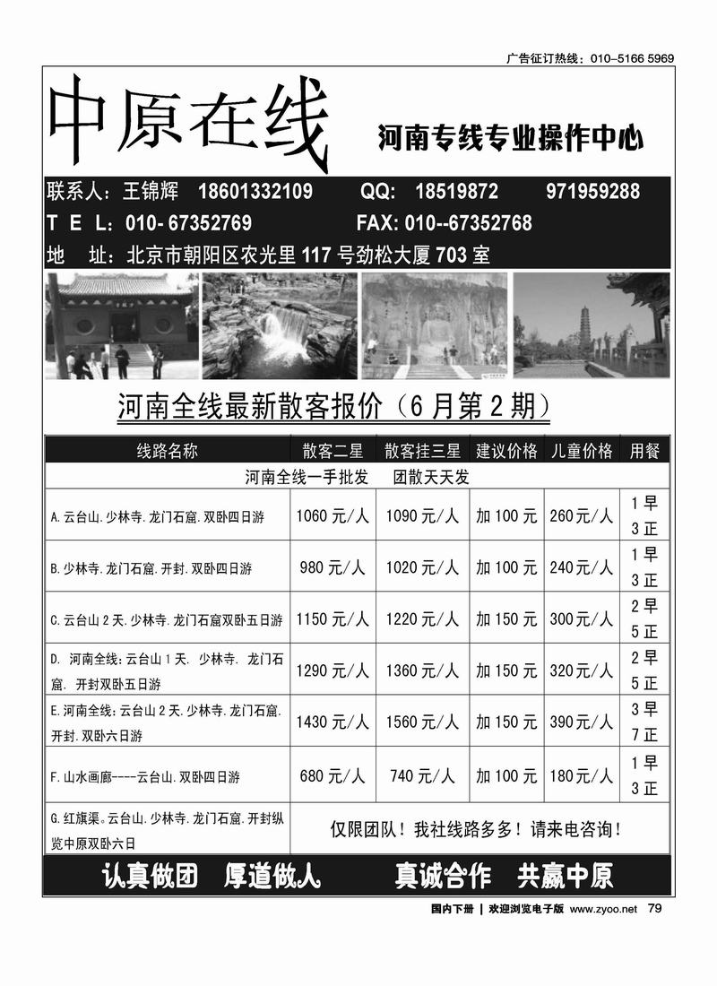 中原在线---河南线操作中心