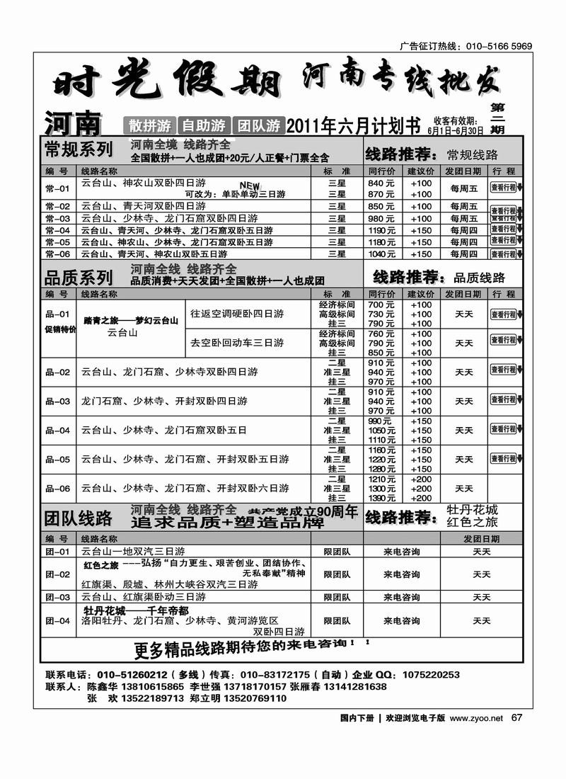 时光假期