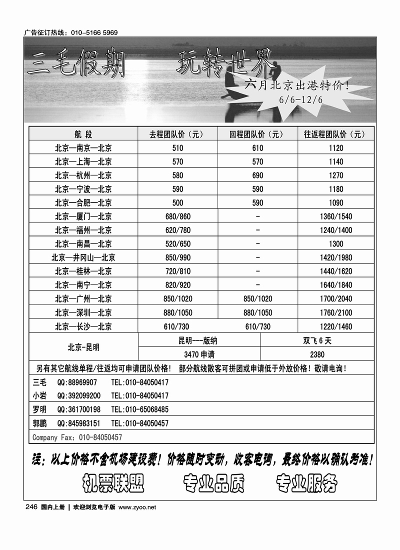 三毛假期