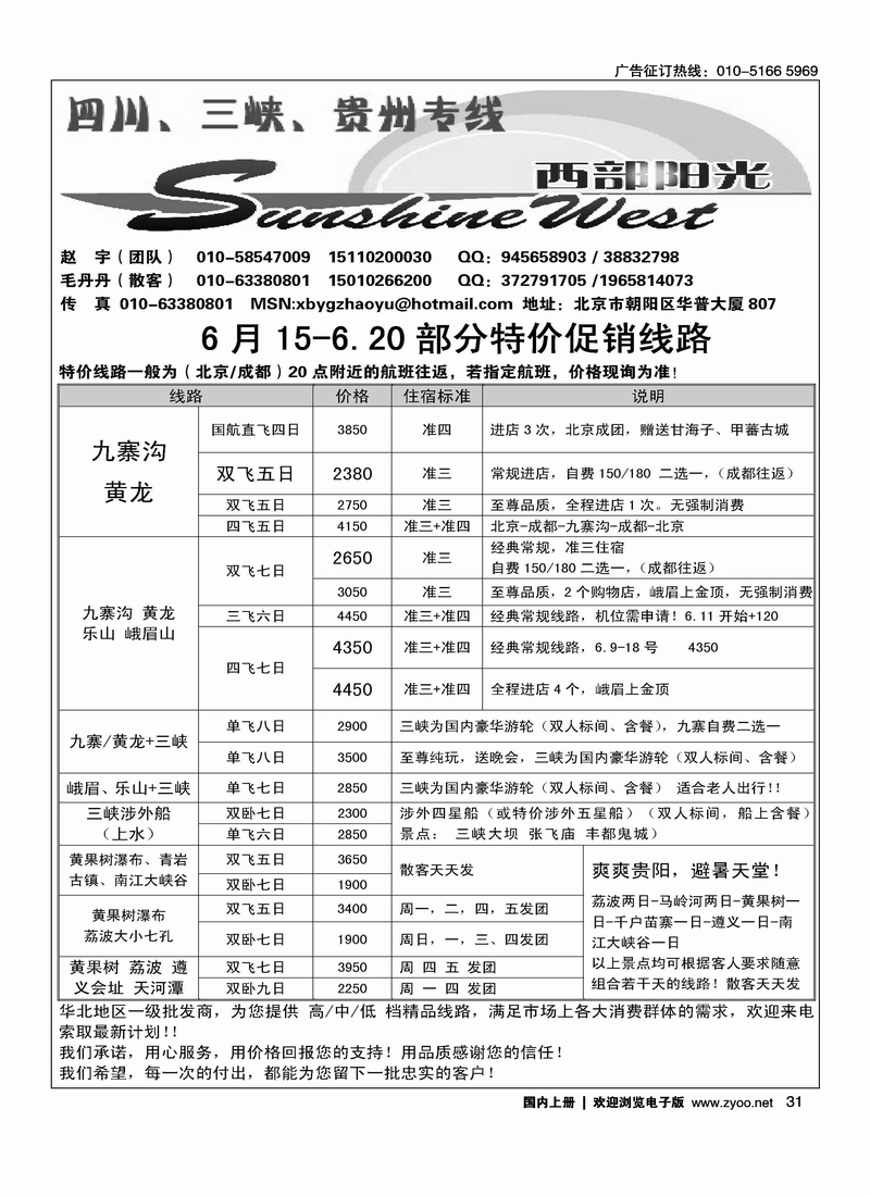 西部阳光