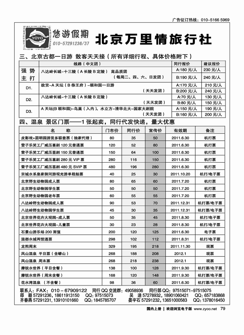 悠游假期1