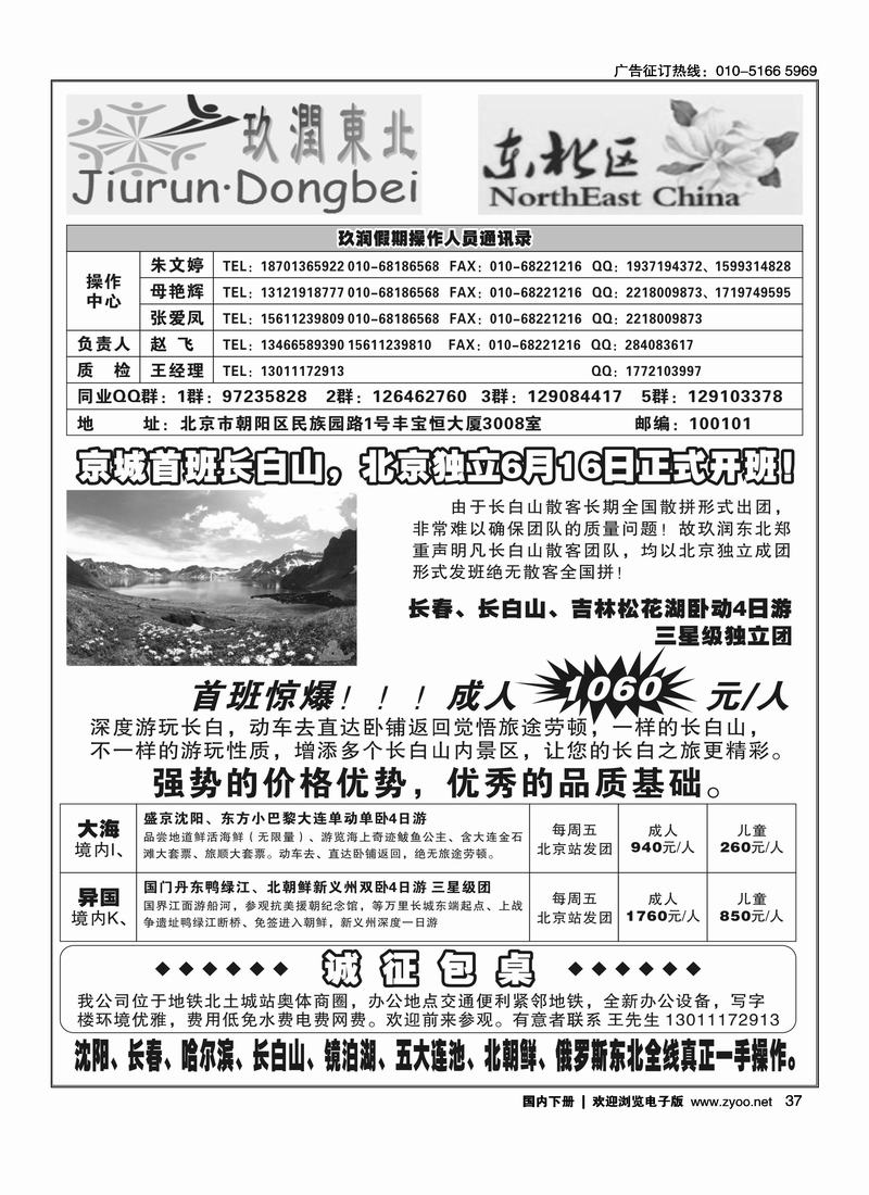 玖润东北1