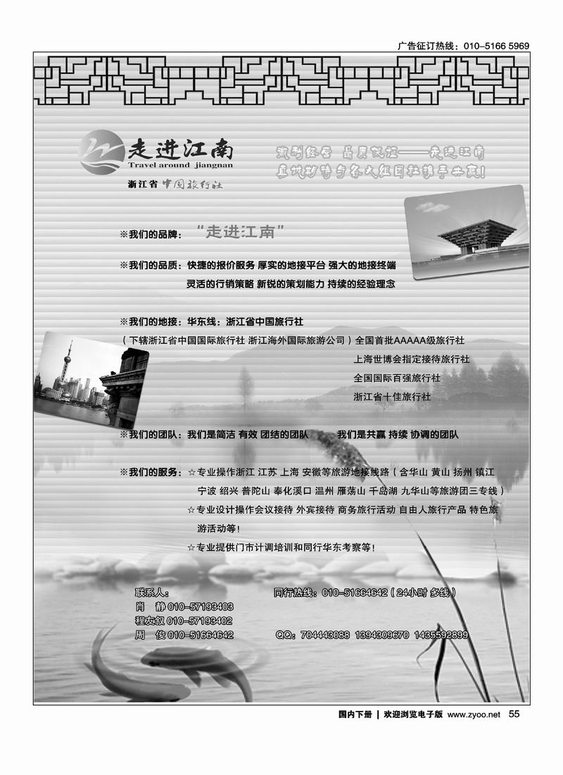 走进江南
