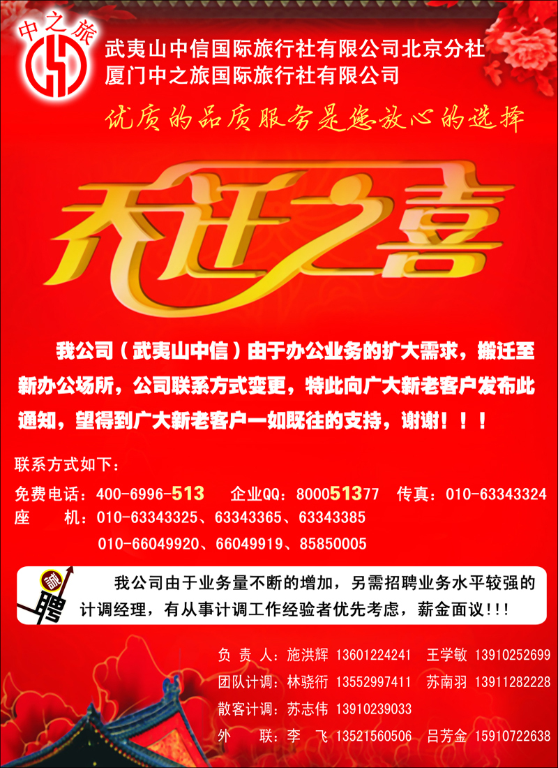 中之旅 副本副本