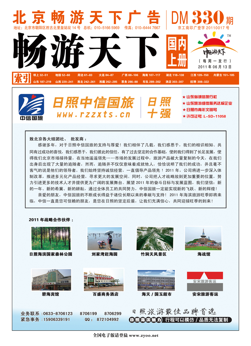 封面国内版上