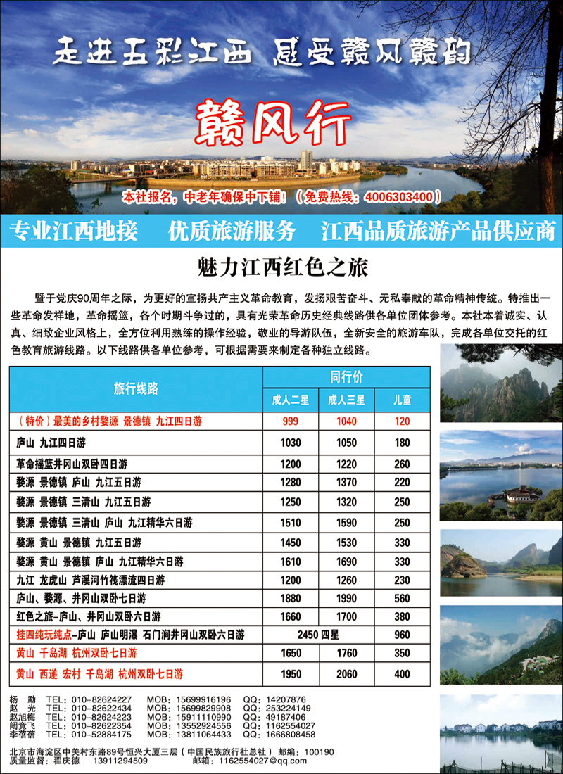 赣风行 副本副本