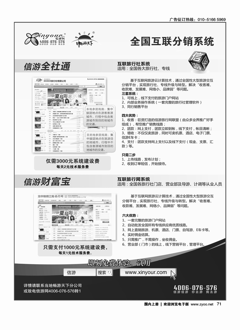 订阅单