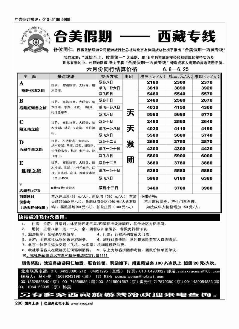 合美假期