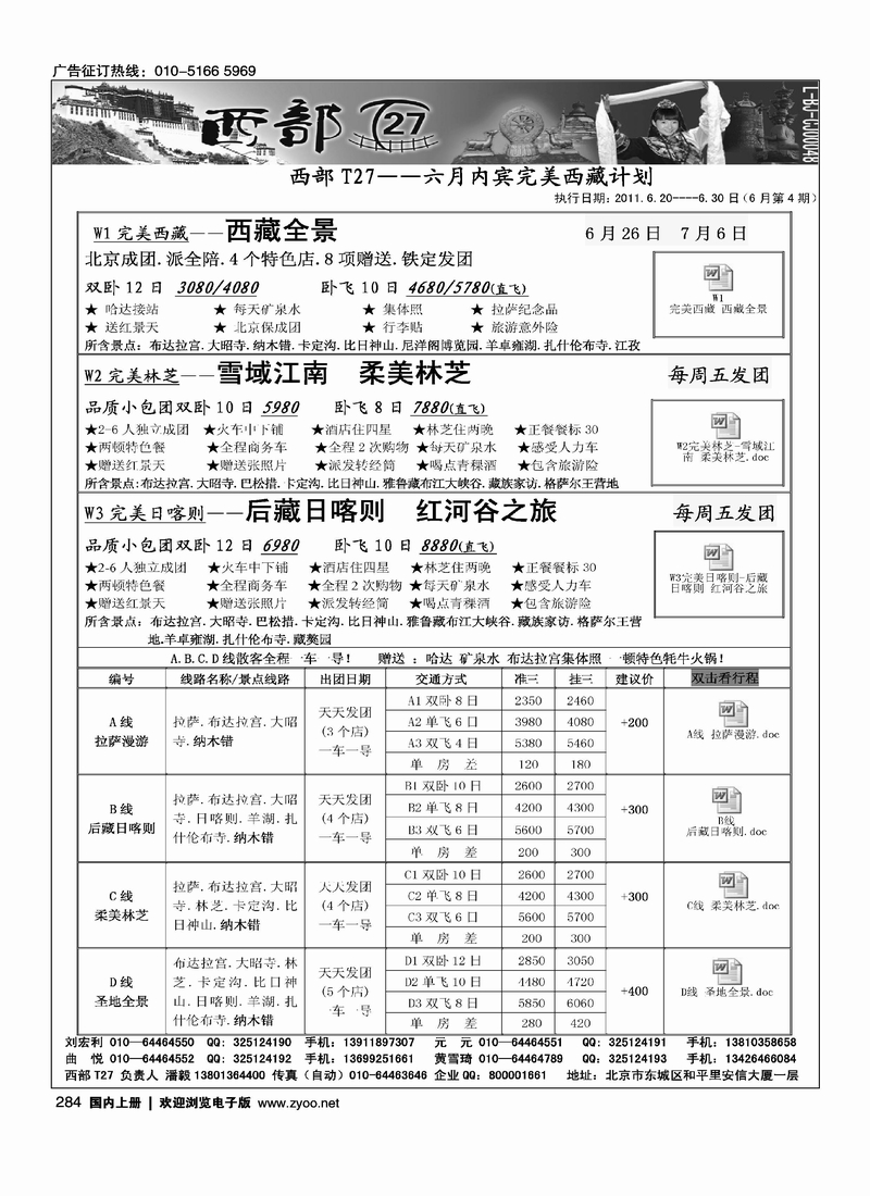 西部T27