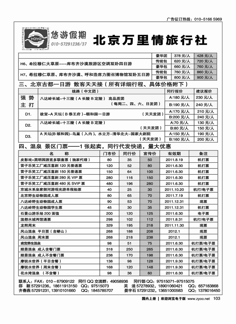 悠游假期1