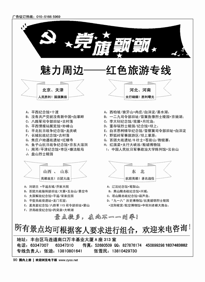 魅力周边