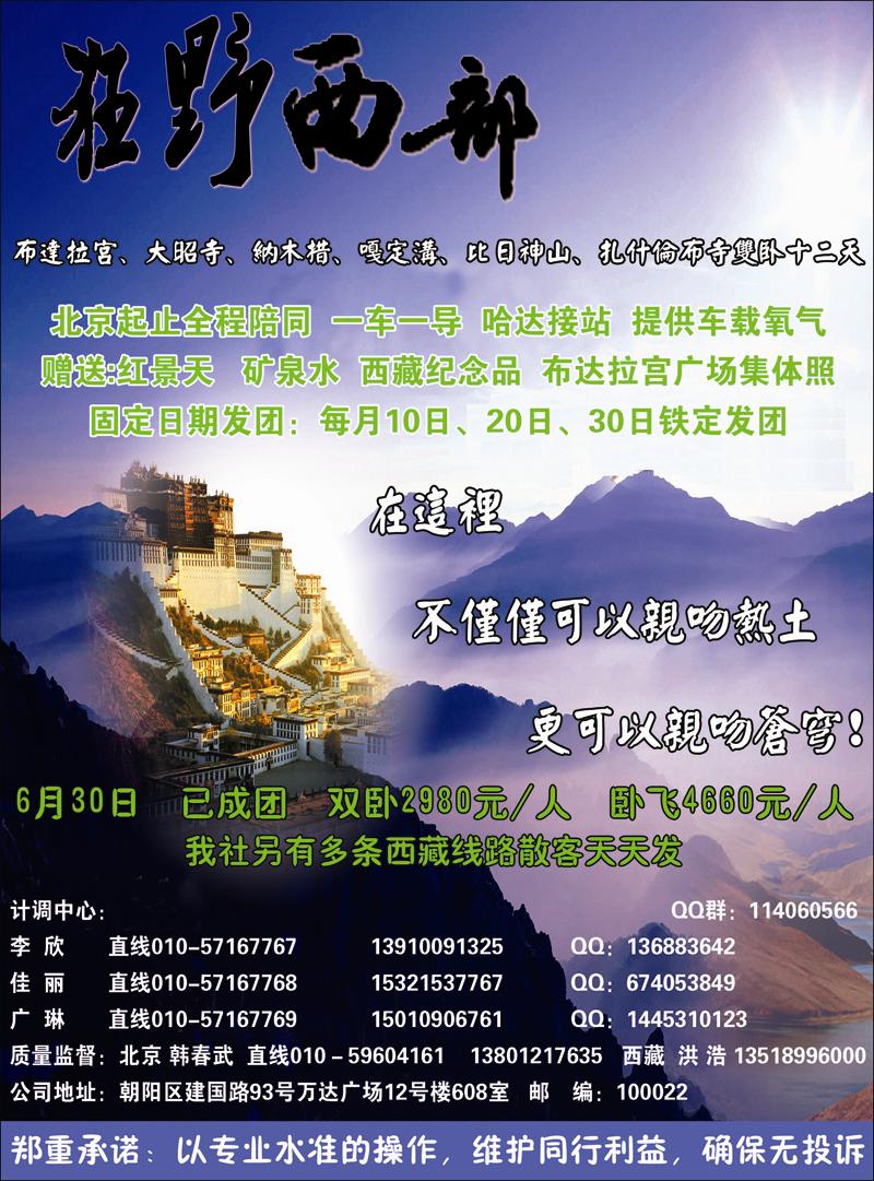 狂野西部 副本