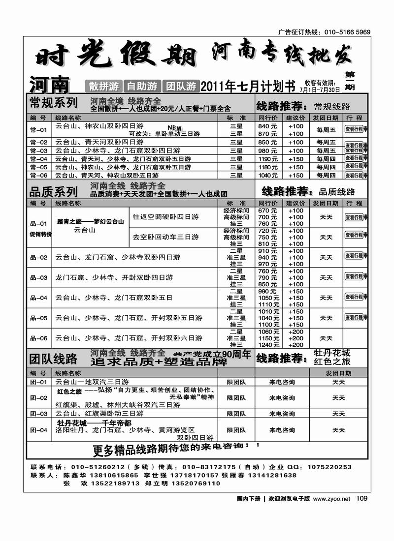 时光假期