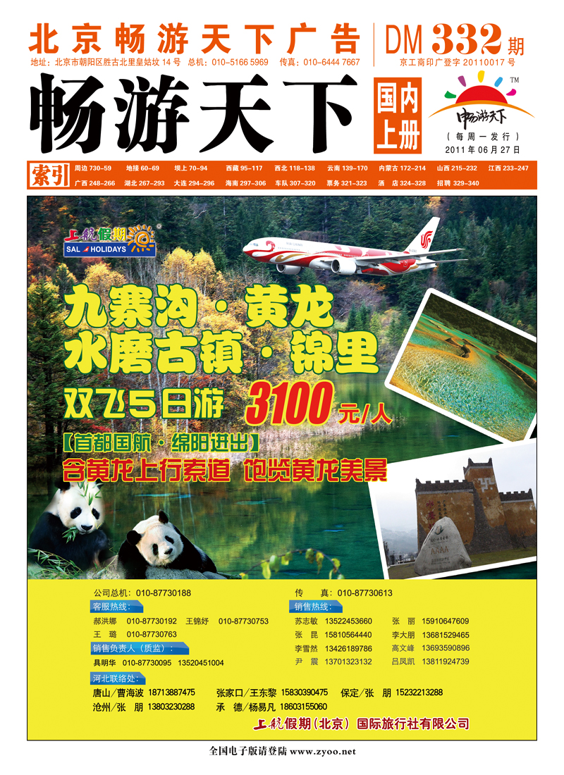 封面国内版上