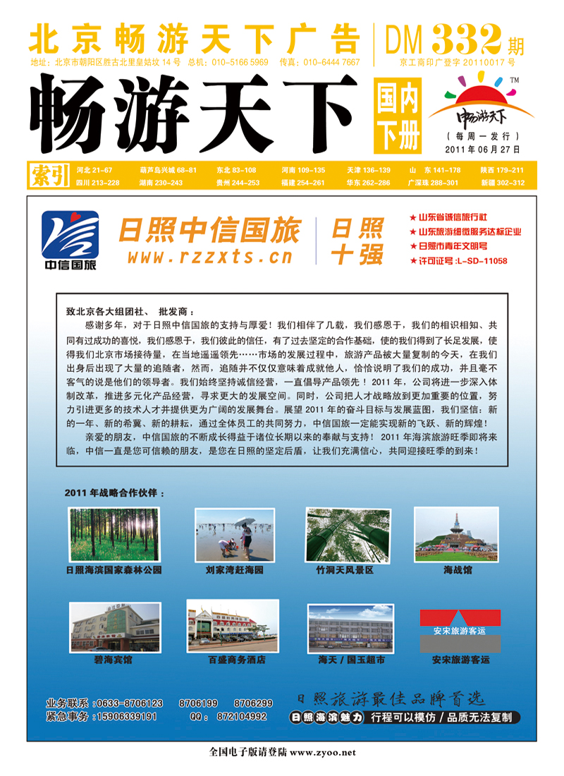 封面国内版下 副本副本