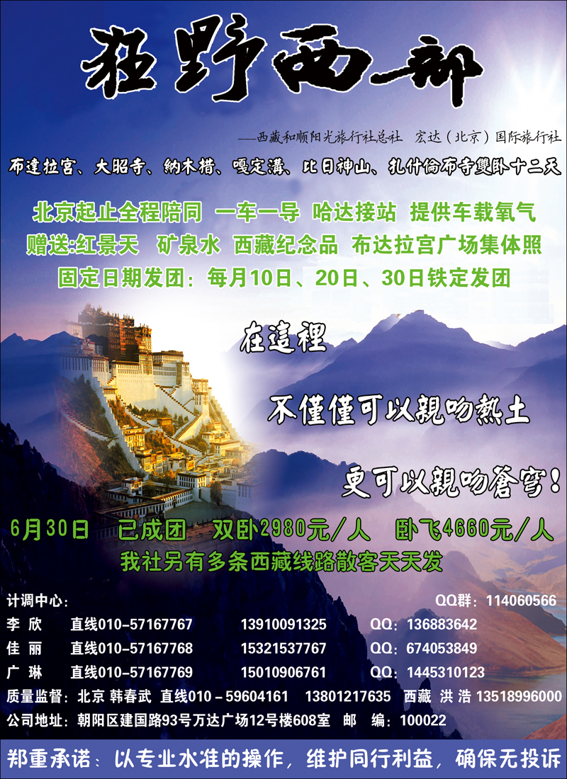 狂野西部