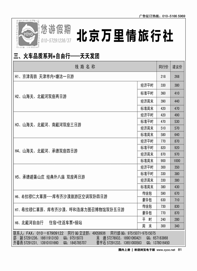 悠游假期1