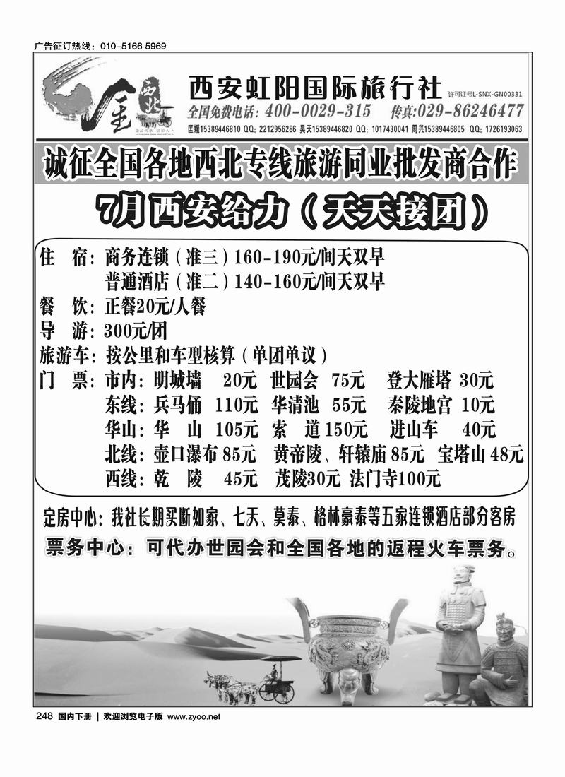 金西北（西安地接）