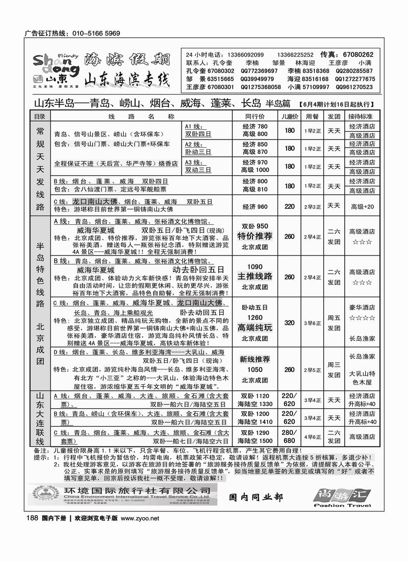 海滨假期