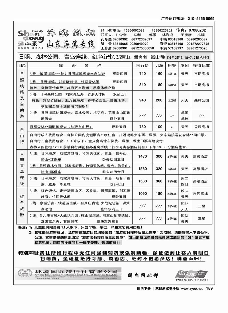 海滨假期1