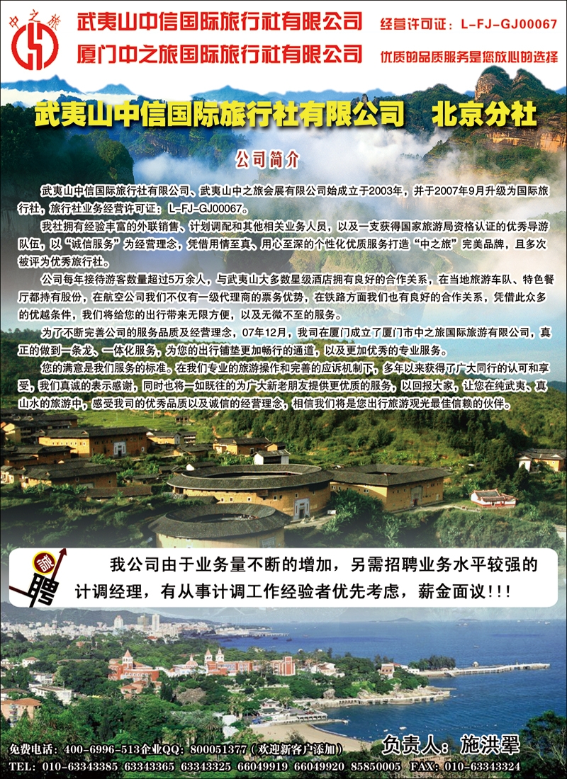 武夷山中信 副本副本