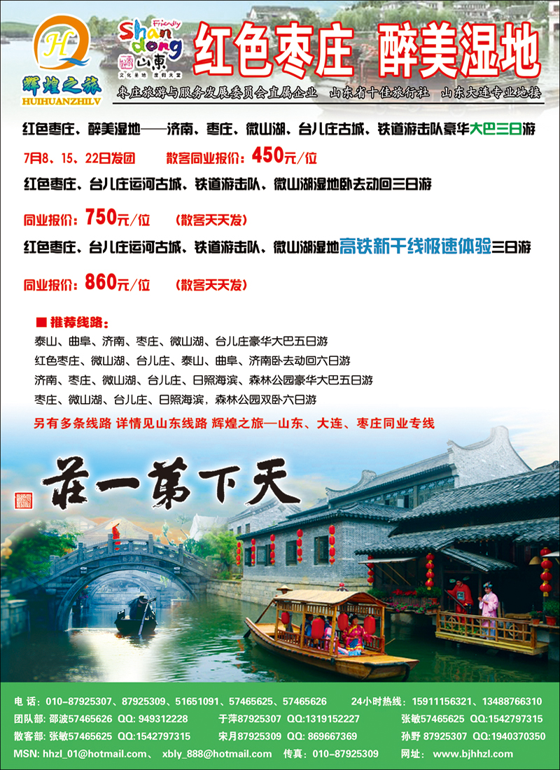 辉煌之旅 副本副本