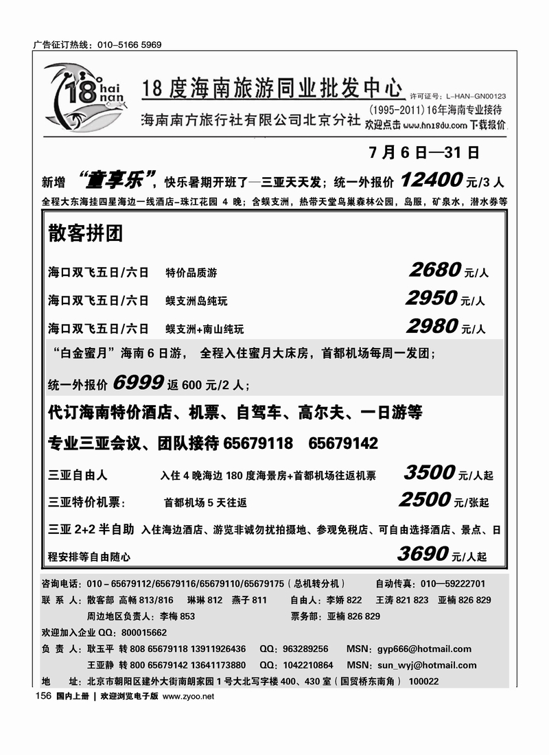 18度海南同业批发