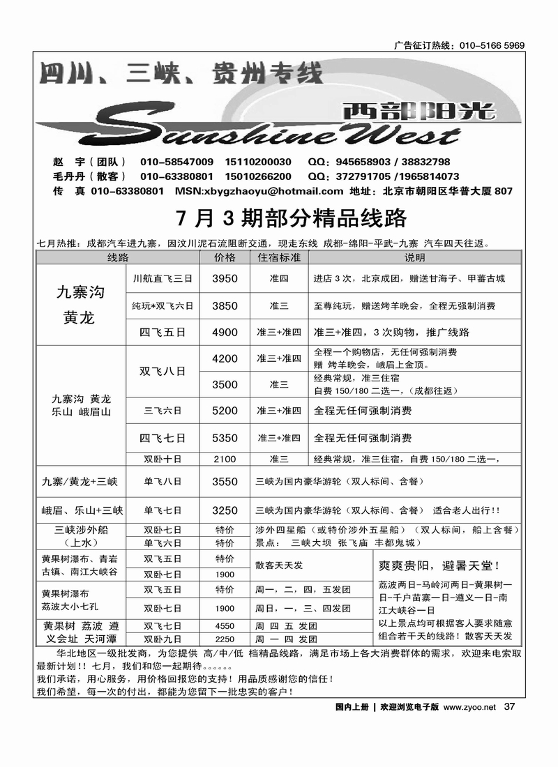 西部阳光